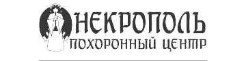 Ритуальные услуги в Донецке, ДНР. Ритуальные услуги в Донецке, ДНР.